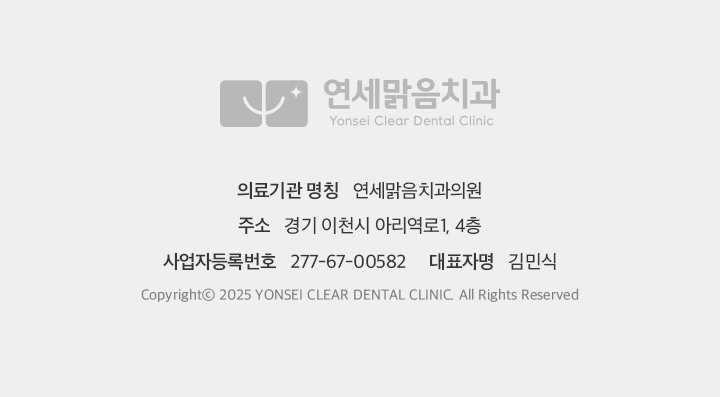 M)연세맑음치과_본랜딩_07-치과안내_06