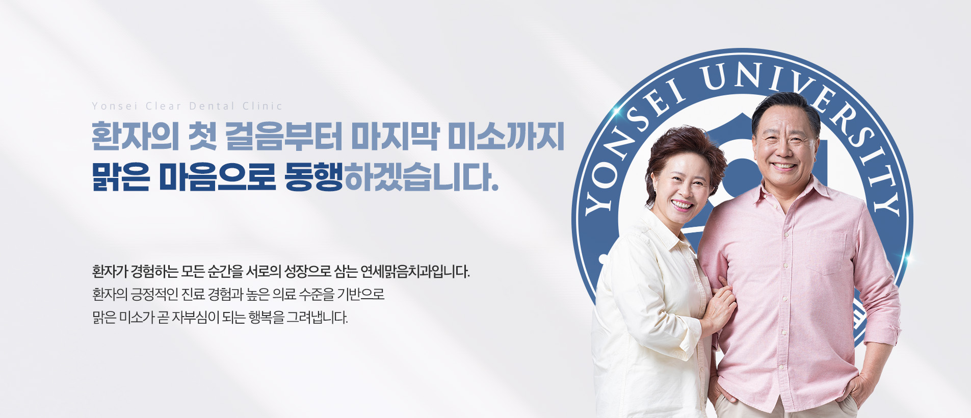 미소진치과의 통증 저감 시스템