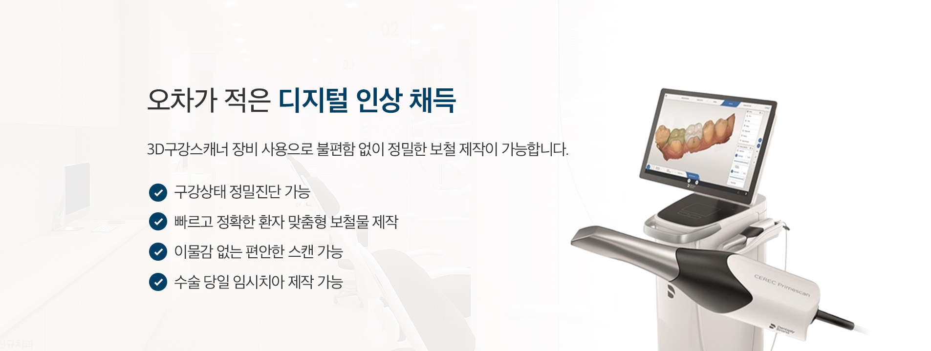 02-연세맑음치과_임플란트_07