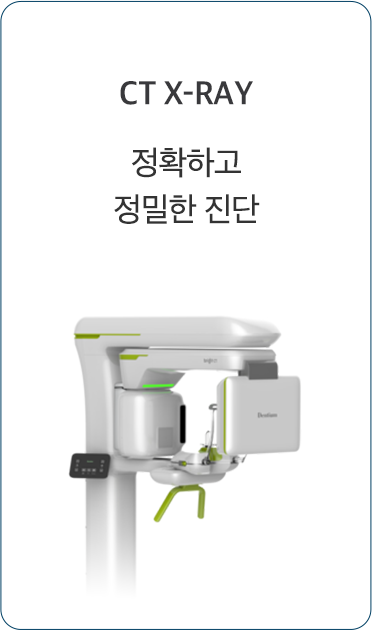 CT X-RAY