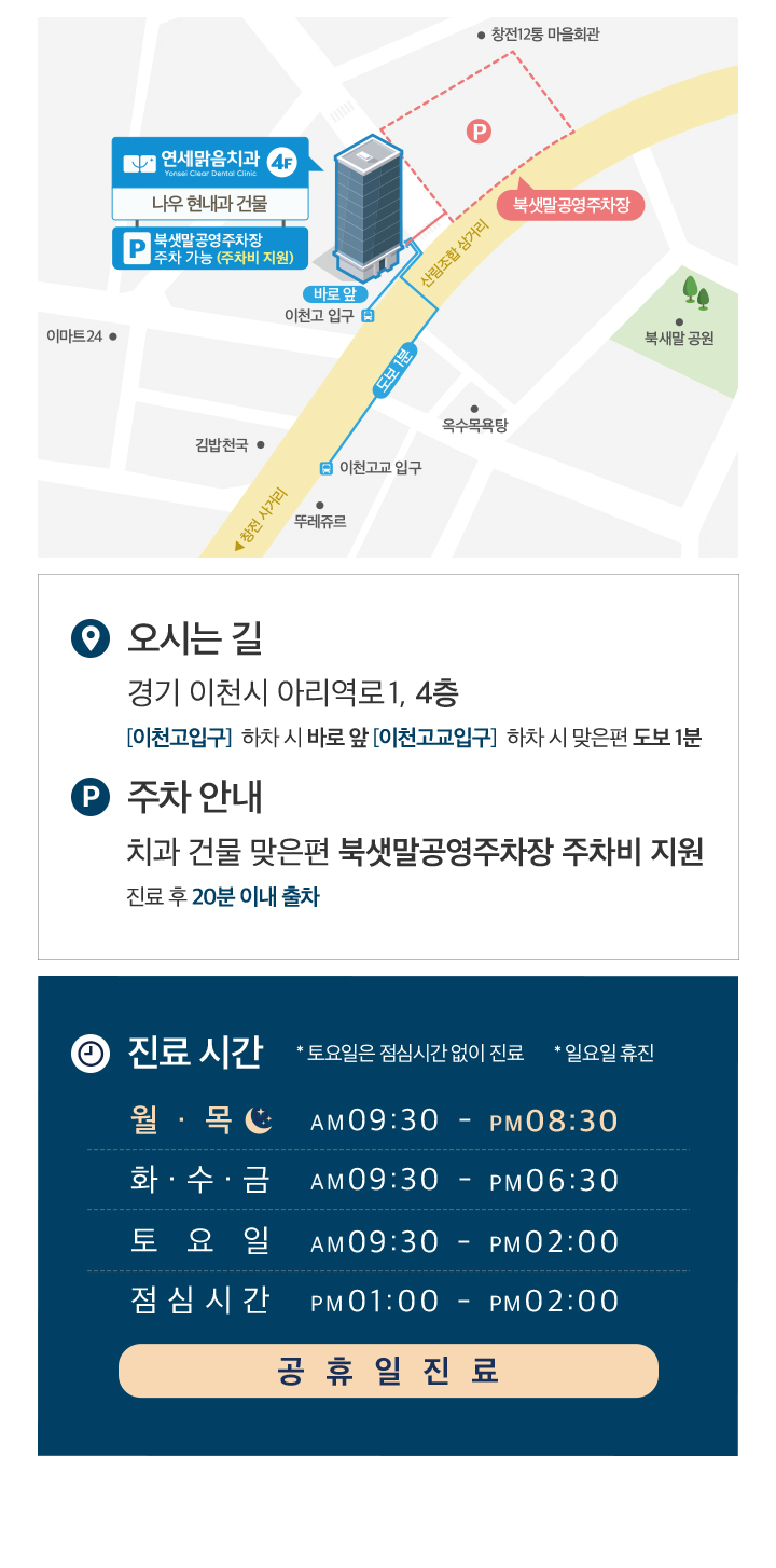 mo_오시는길_02