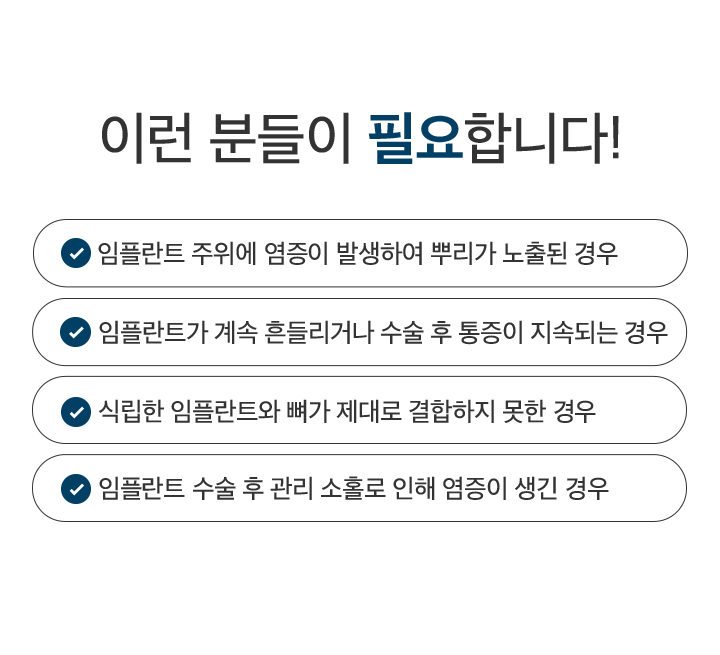 mo_이런분들이필요합니다