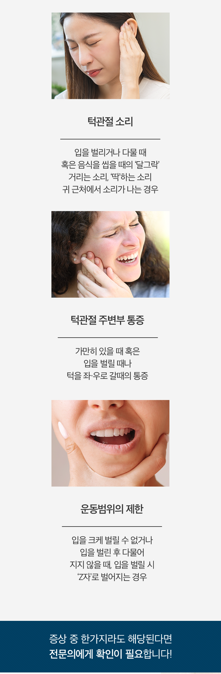 mo_턱관절진료_04