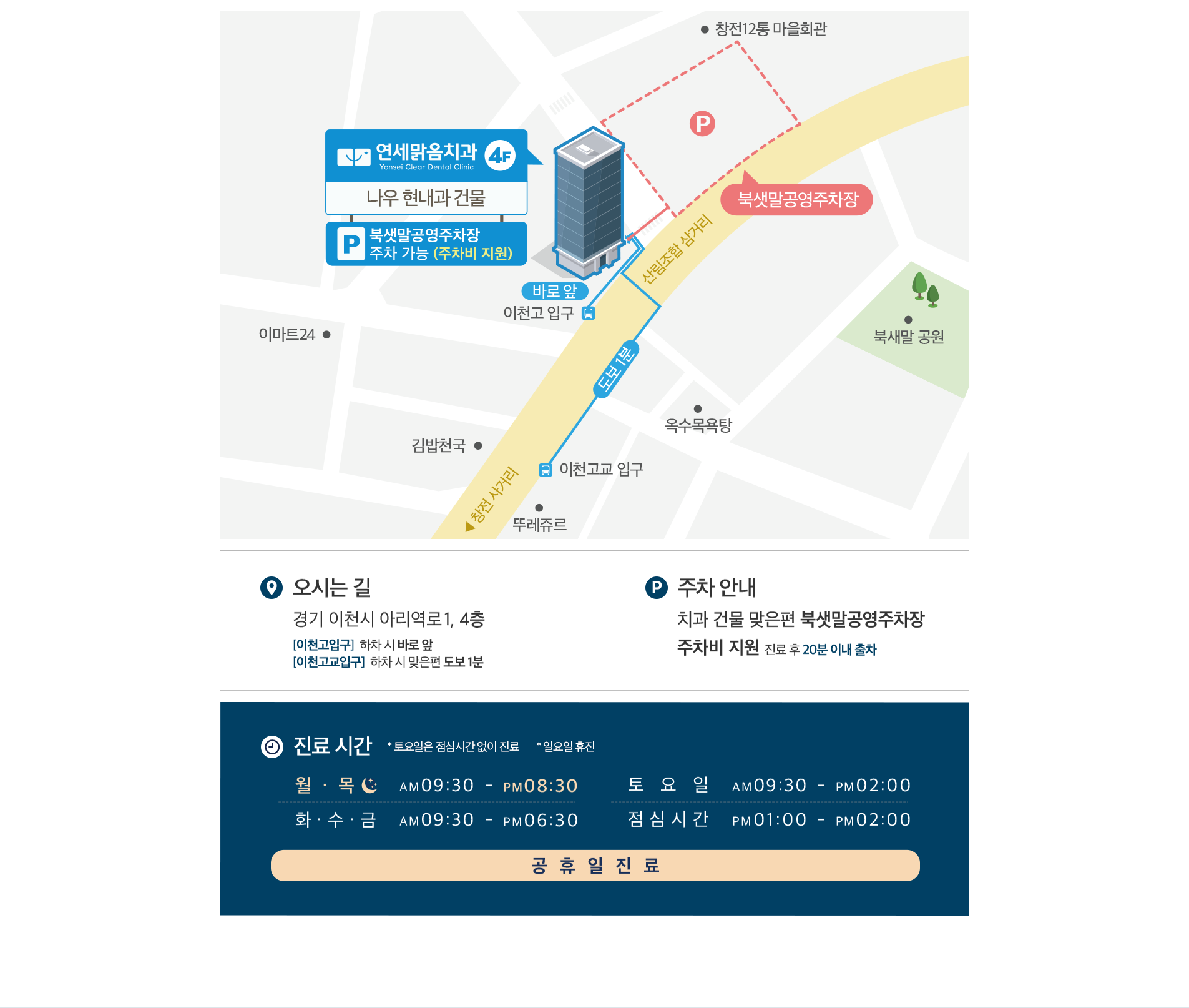 오시는길_02