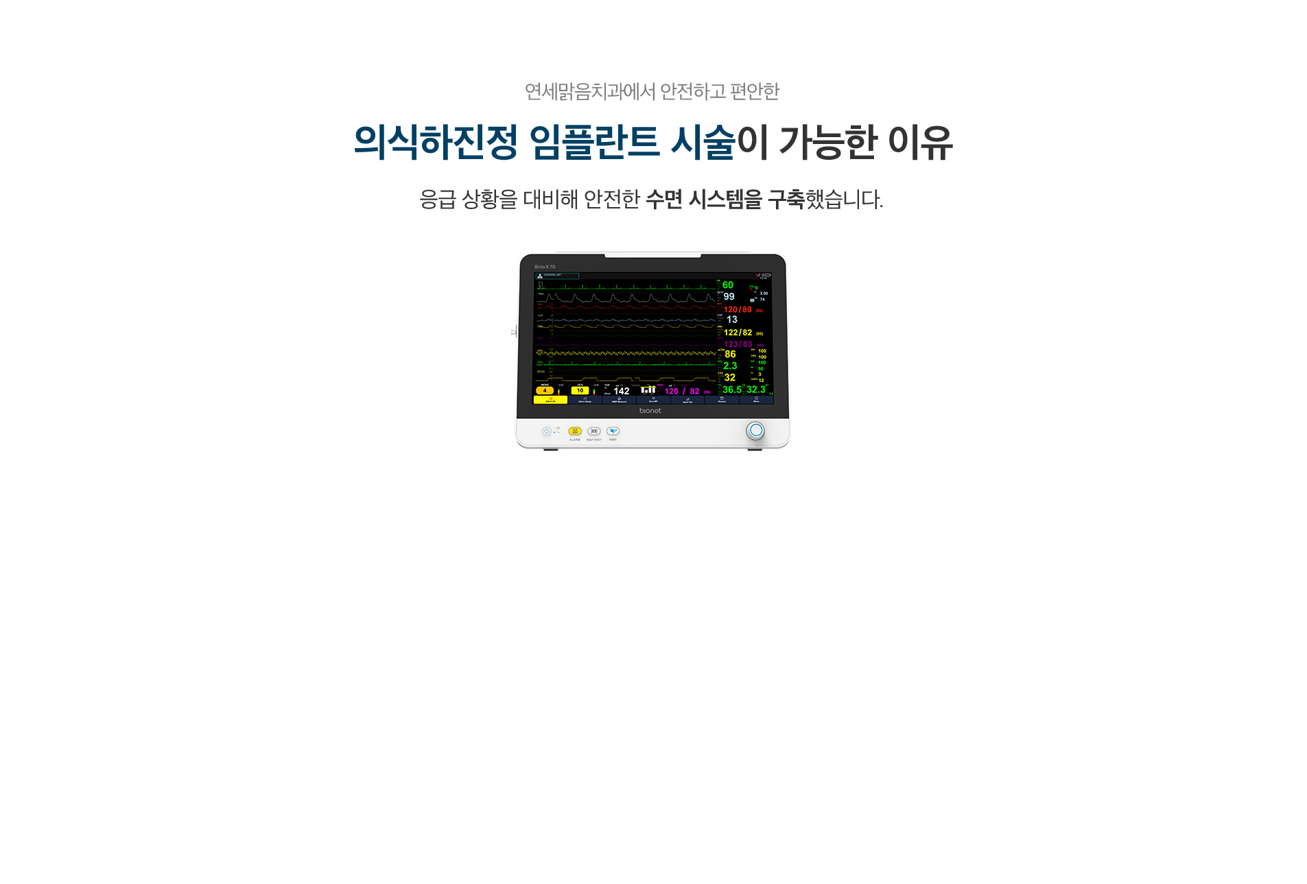 의식하진정임플란트_01