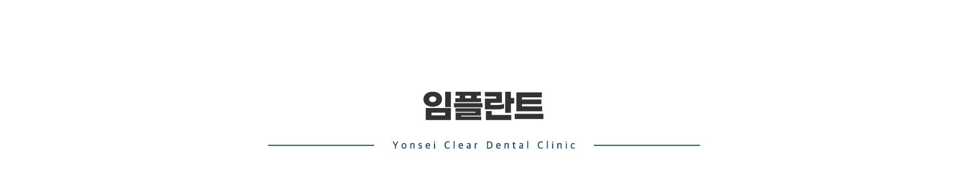 임플란트_01
