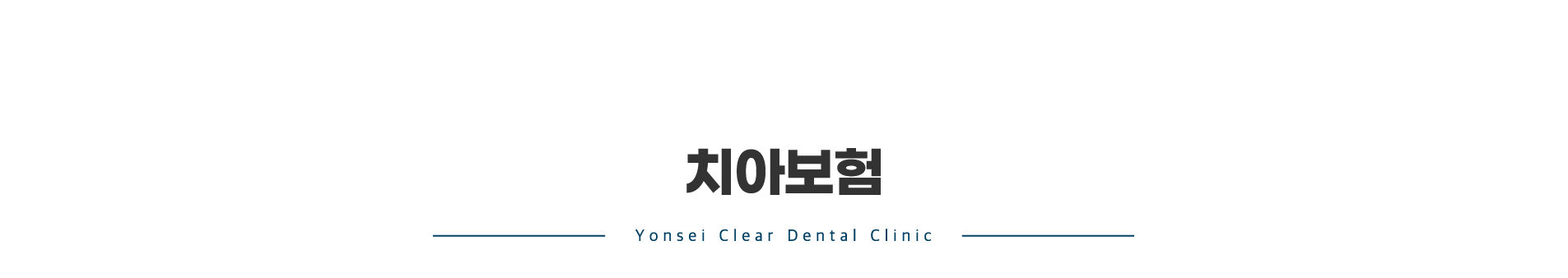 치아보험_02
