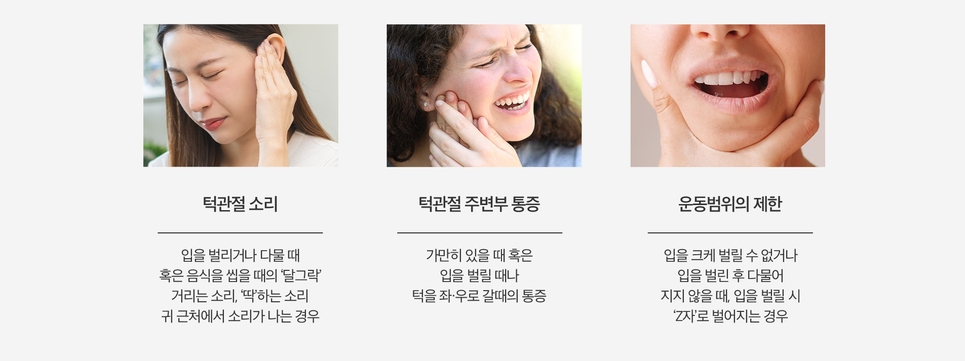 턱관절3대질환_02