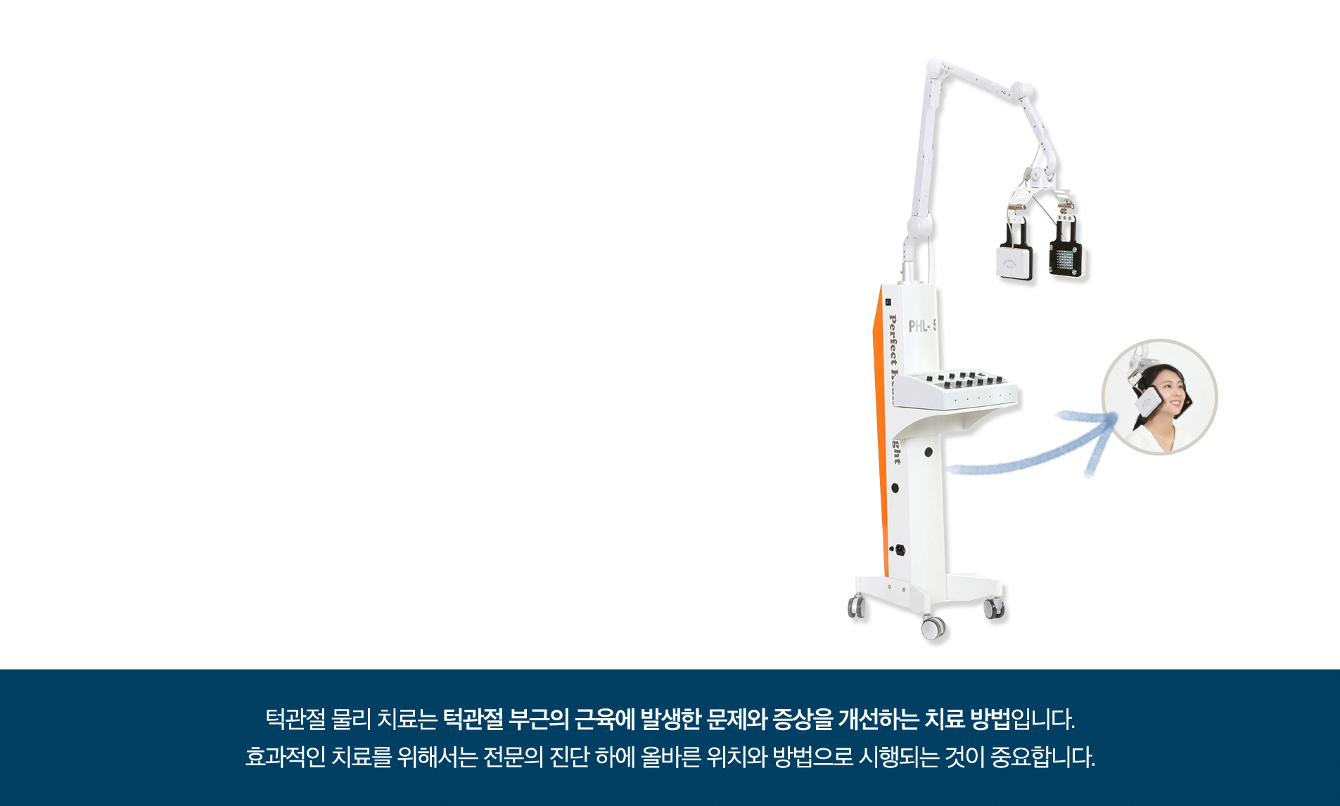 턱관절치료장비_02