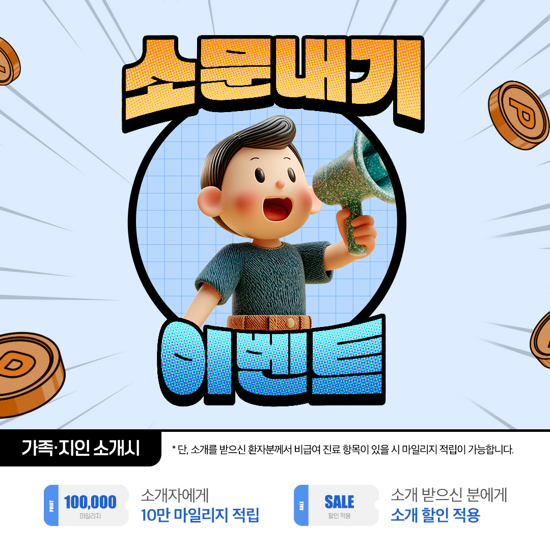11월 진료안내