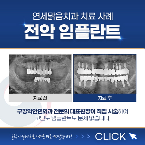 야간(월/목) 공휴일 진료